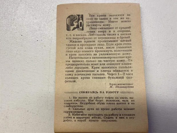 Привет из прошлого Память, СССР, Календарь, Длиннопост