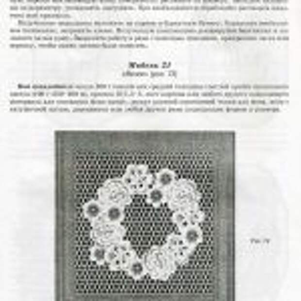 вязаные картины.page49