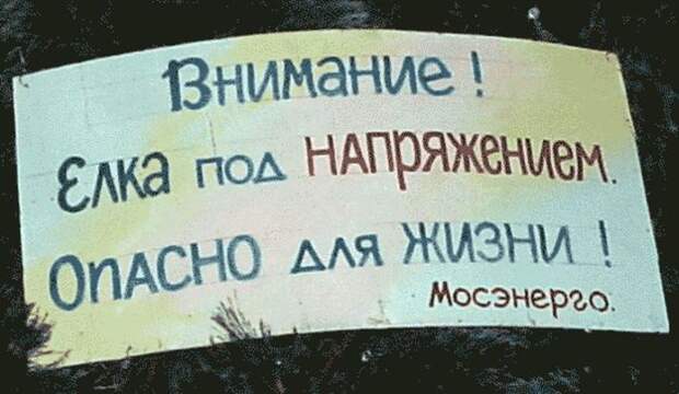 Разное: Новогодние маразмы