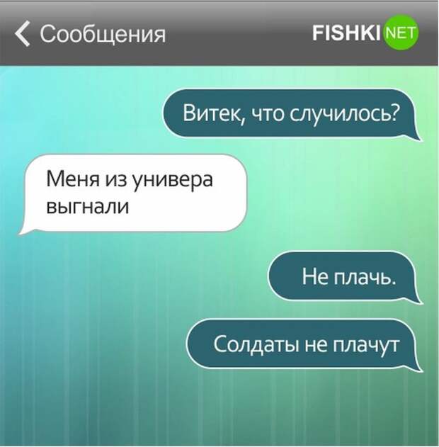 26 SMS от настоящих друзей друзья, смс, юмор