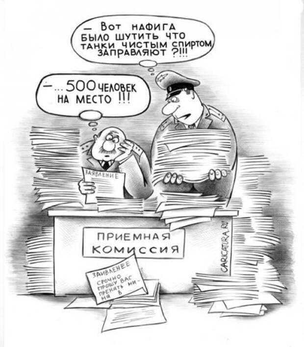 Карикатуры, позитив пришел.