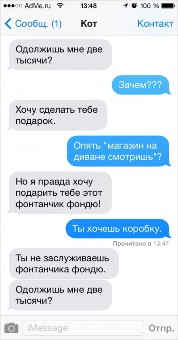 Я одолжу ее тебе. Я одолжу ее тебе. Родной запах. Юмор. Займи денег мем.