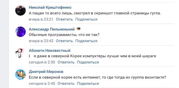 Северная Корея и ее жители, которым будто бы открыли доступ к интернету Северная Корея и ее жители, которым будто бы открыли доступ к интернету