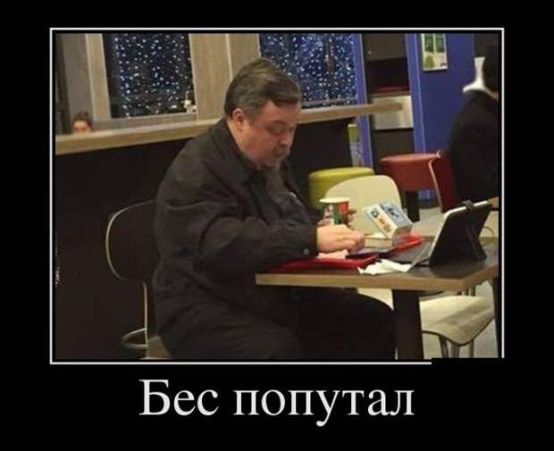 Демотиваторы (30 фото)