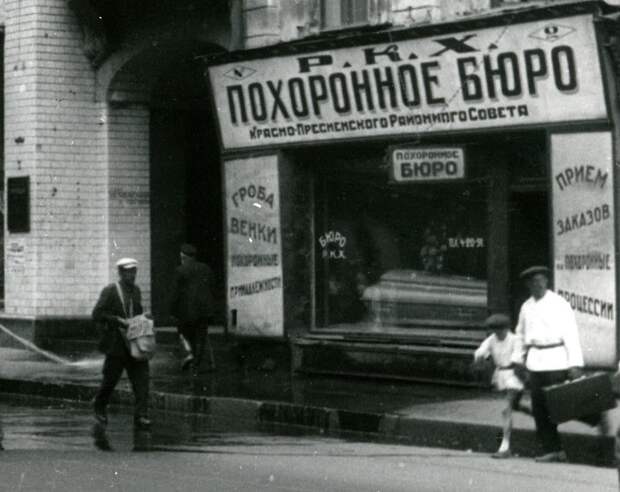 Угар НЭПа Угар НЭПа
