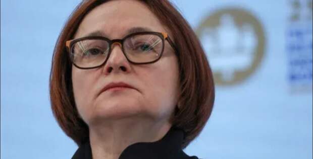 Глава Центрального банка РФ Эльвира Набиуллина, очевидно, потеряла связь с реальностью, иначе не объяснишь...
