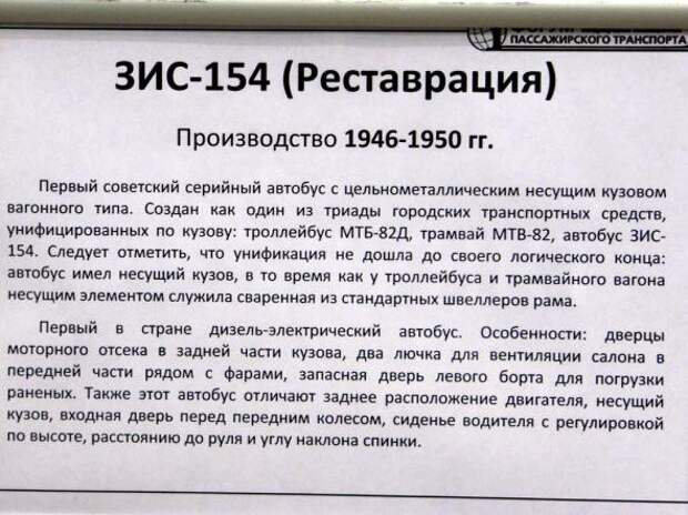 Наше автобусное прошлое