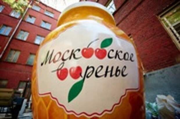 Фестиваль «Московское варенье — 2015» Фестиваль «Московское варенье — 2015»