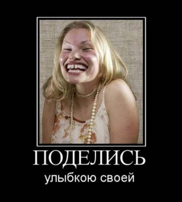 Картинки демотиваторы с приколом.
