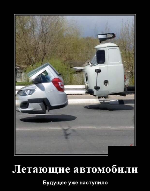 Демотиваторы (30 фото)