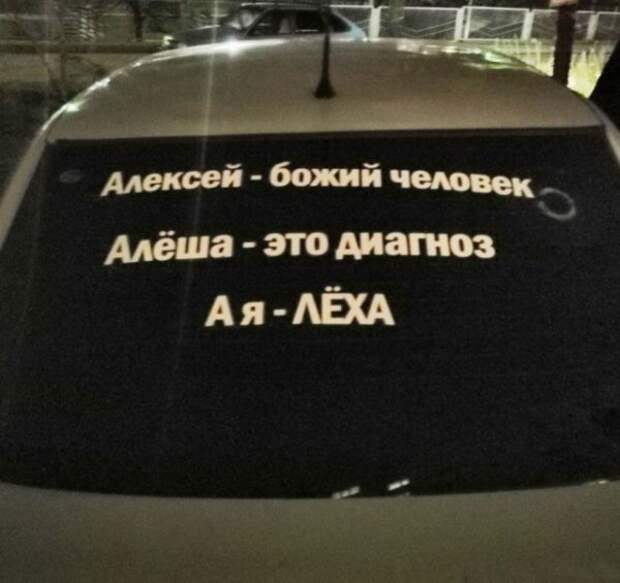 Приколы с родных просторов