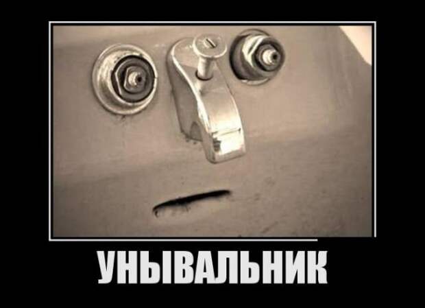 Демотиваторы (14.01.16)