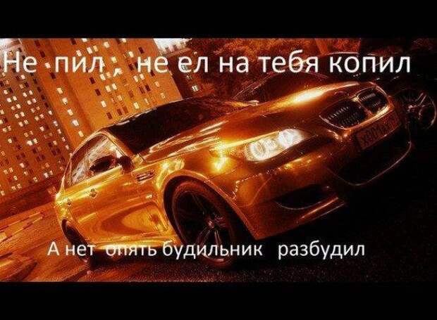 АВТОюмор