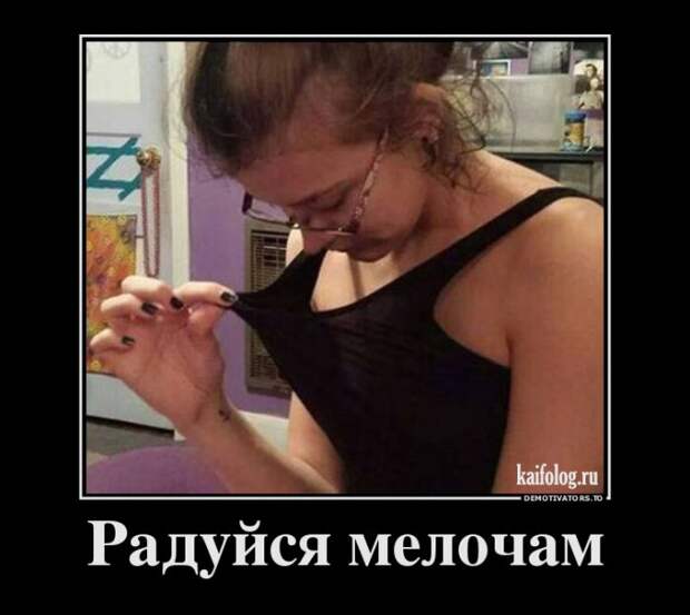 Демотиваторы - 244 (45 демок)