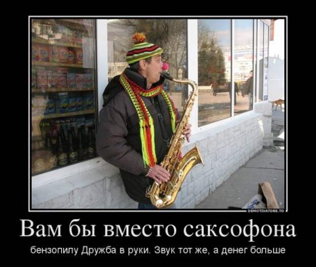 Дирижеры!