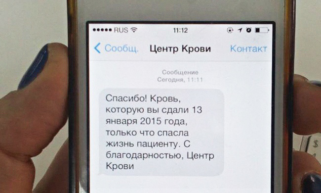 доноры в Швеции получают смс с благодарностью