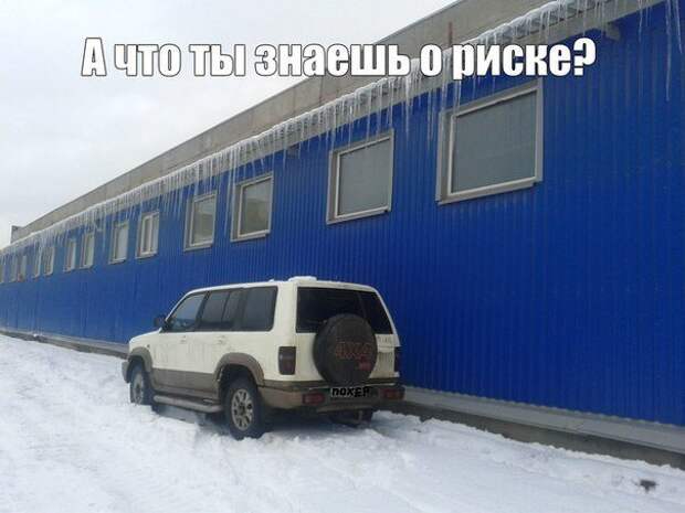 Юмор от автомобилистов
