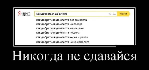 Демотиваторы (30 фото)