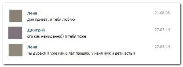 Смешные комментарии из социальных сетей 03.06.14 комментарии, прикол, соцсети