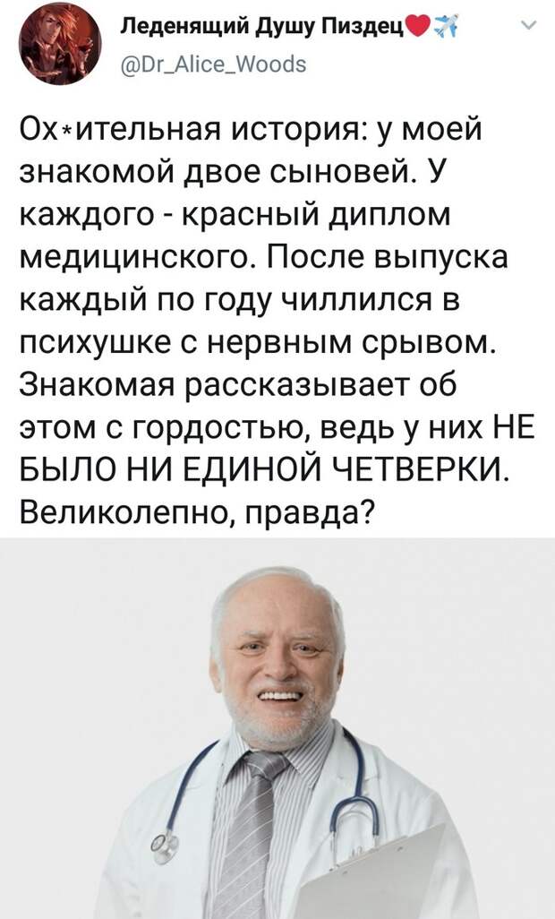 Ни одной четверки