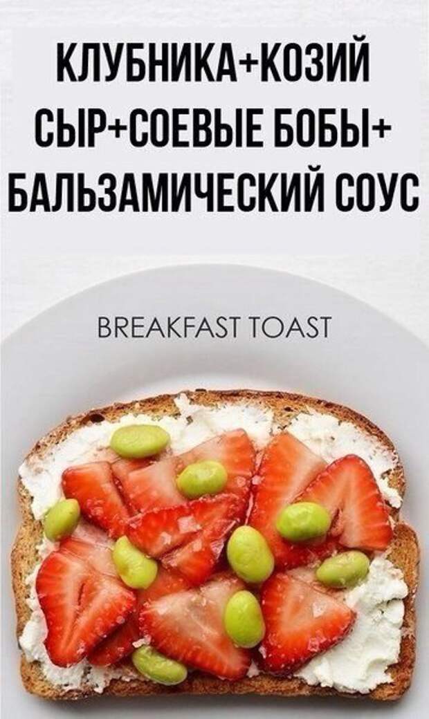 Обычные необычные бутерброды