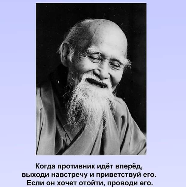 Морихей Уэсиба боевые искусства, история, факты