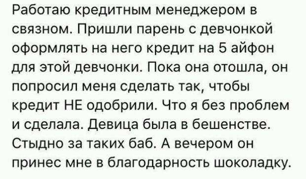 Девушки без моральных принципов: -янитакая- и другие халявщицы (14 фото)