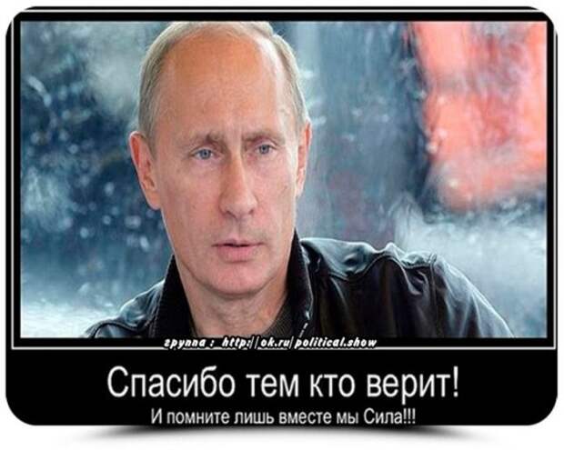 Кто вы, Владимир Путин?