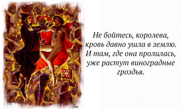 Рукописи не горят, но расходятся на цитаты Рукописи не горят, но расходятся на цитаты мастер и маргарита, цитаты