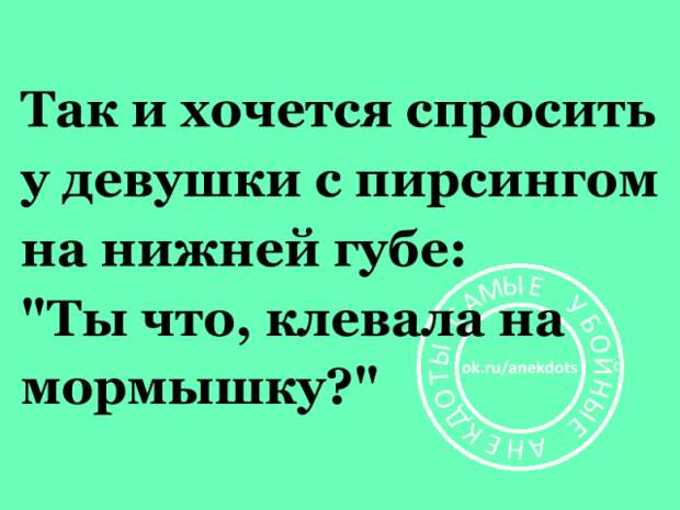 Висит объявление: "Фирма ищет секретаря, который умеетпечатать на машинке"...