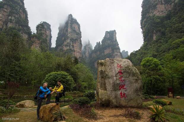 Прыжки со скал Аватара Tianmen05 Прыжки со скал Аватара