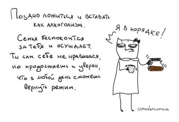 комиксы о жизни котечка насти машрумовой