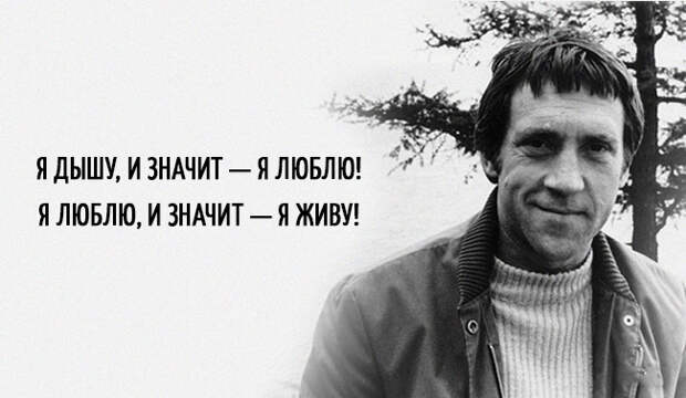 цитаты Владимира Высоцкого 