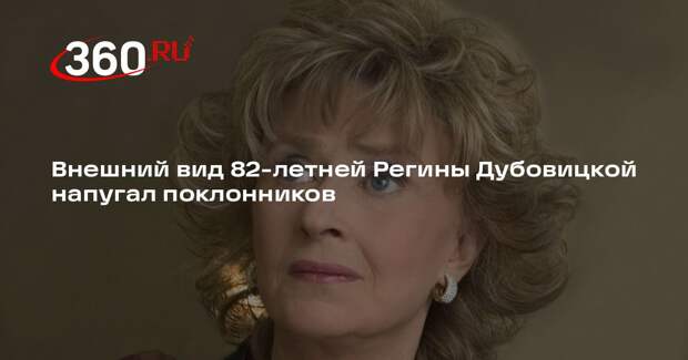 Юмористка Елена Воробей показала фото исхудавшей Регины Дубовицкой