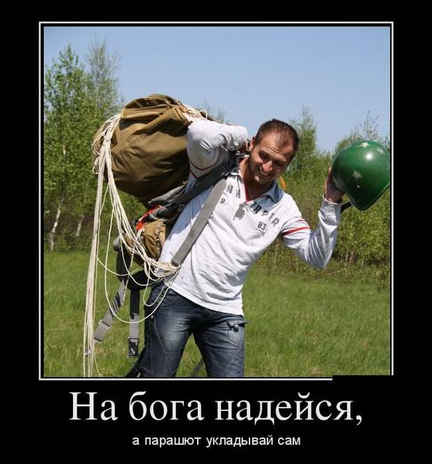 Демотиваторы (30 фото) Демотиваторы (30 фото)