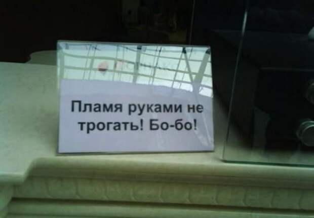 Прикольные объявления и вывески (