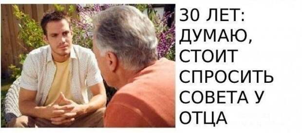 Отцы и дети отец, папа, сын