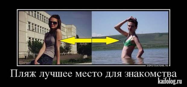 Приколы на пляже (55 фото + 3 гифки)