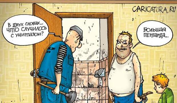 Смешные карикатуры