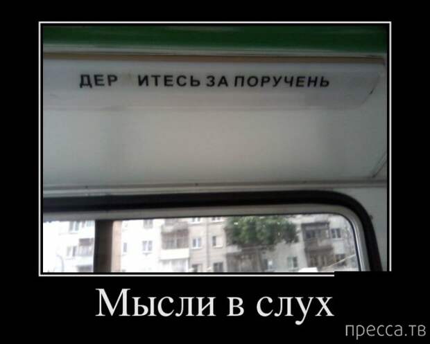 Демотиваторы (30 фото) Демотиваторы (30 фото)