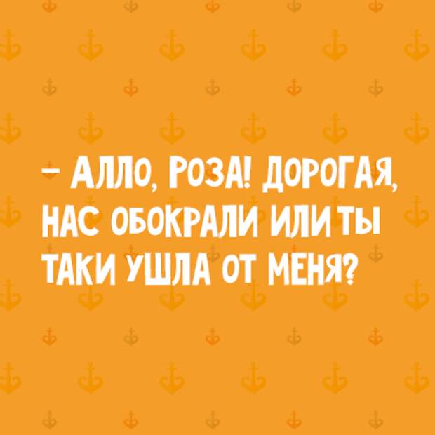 Уехать таки. 365 размышлений ребе. Еврейские анекдоты. Уехать таки. Еврейский юмор.