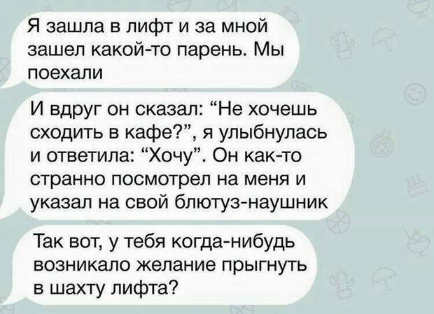 Эти гарнитуры... неловкая ситуация, неловко, неловко вышло, прикол, стыдно, фото, юмор