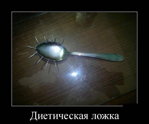 Демотиваторы (30 фото)