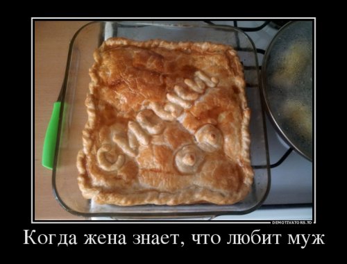 Свежие демотиваторы (12 шт)