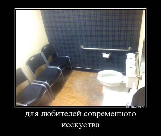 Демотиваторы демотиваторы