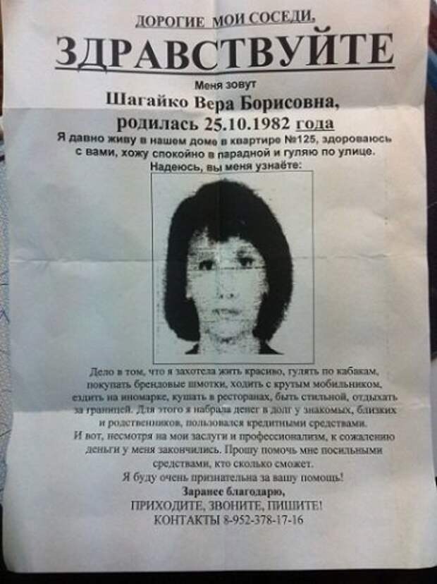 Народный маразм и рекламный креатив Народный маразм и рекламный креатив