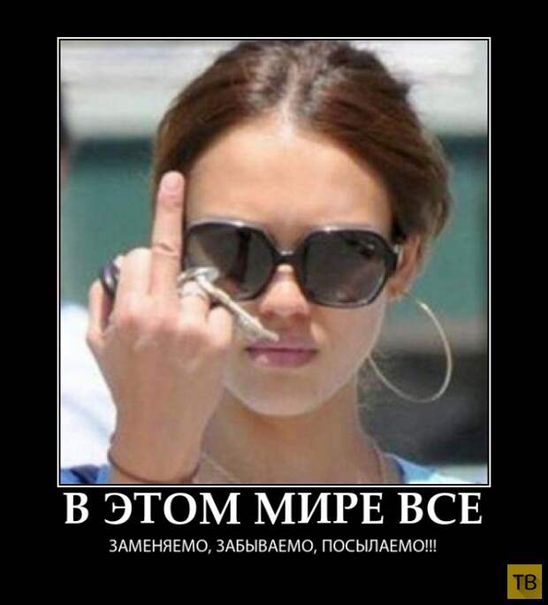 Демотиваторы (30 фото)
