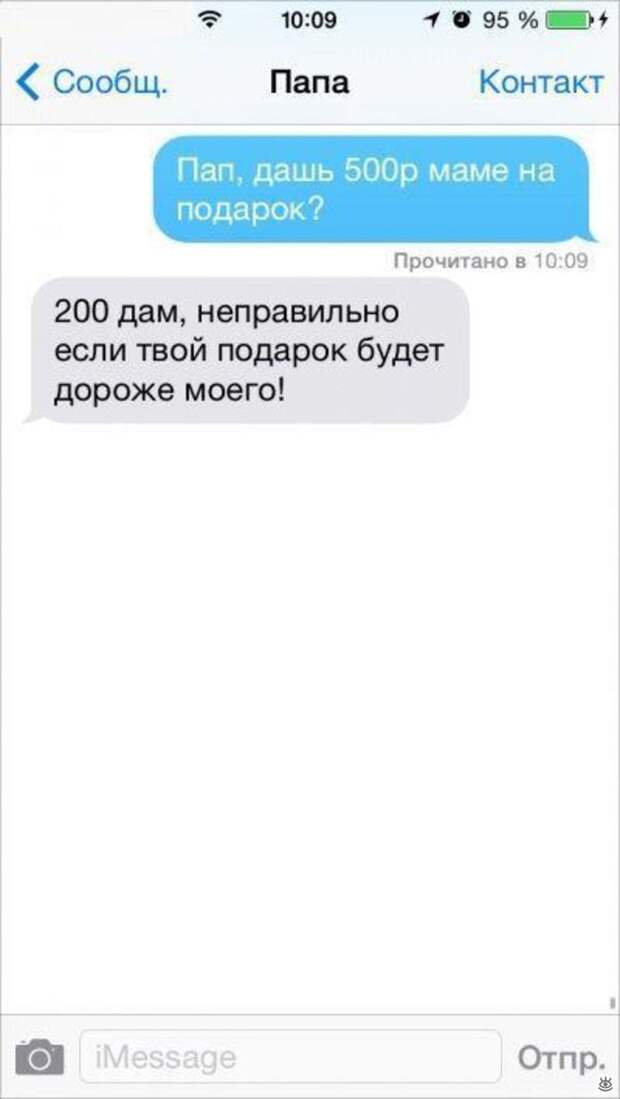 Родители пишут детям 28