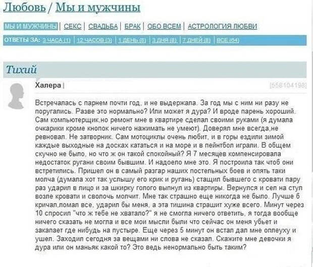 Ох уж эти женские форумы с их историями Ох уж эти женские форумы с их историями