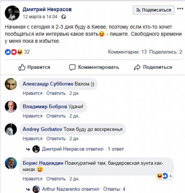 «Гудковец» Некрасов идет в Мосгордуму при поддержке русофобов с Украины С кем там Некрасов встречался, какими гарантиями заручился, точно сказать не можем